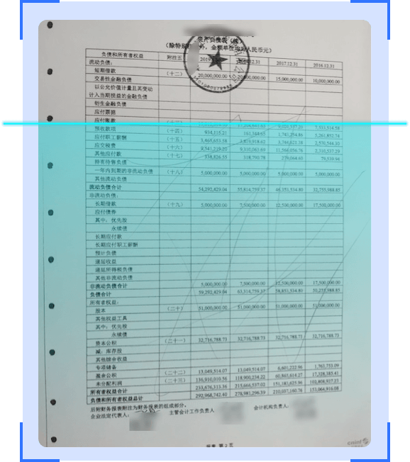 独特的自研 OCR 技术，实现图像内容精准识别