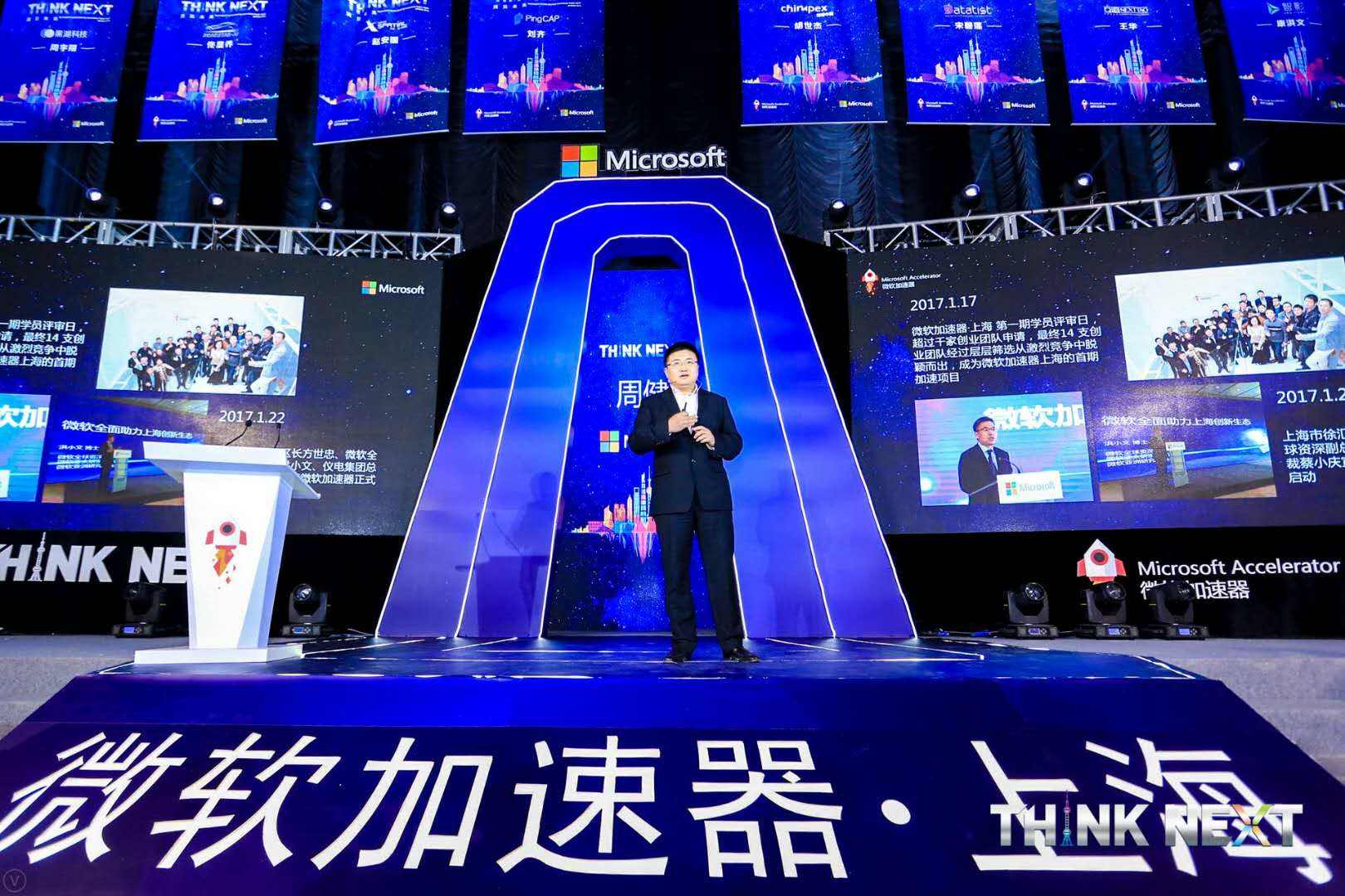 Demo Day | 710公海赌赌船官网数据从微软加速器•上海黄埔二期毕业啦！