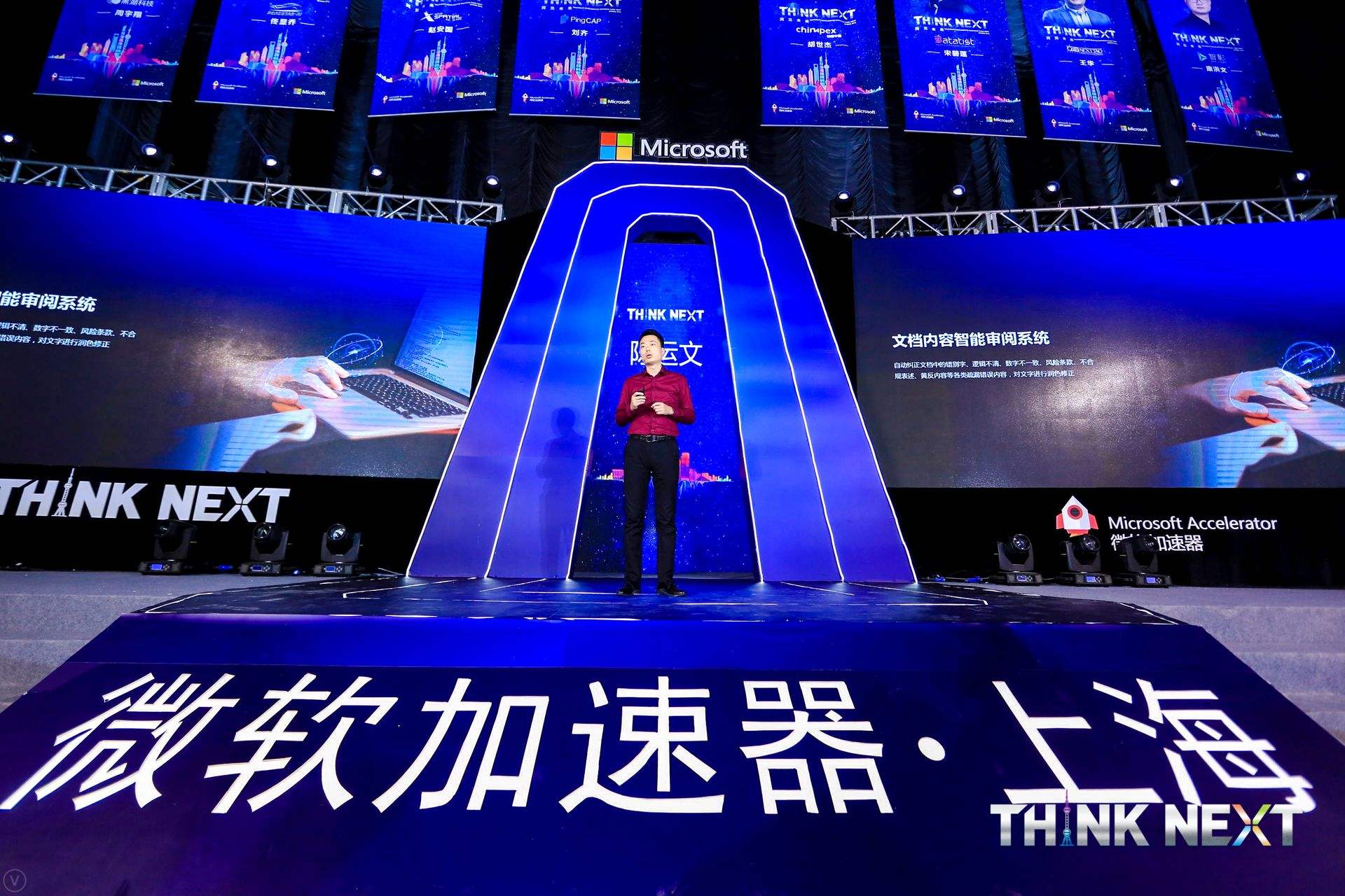 Demo Day | 710公海赌赌船官网数据从微软加速器•上海黄埔二期毕业啦！