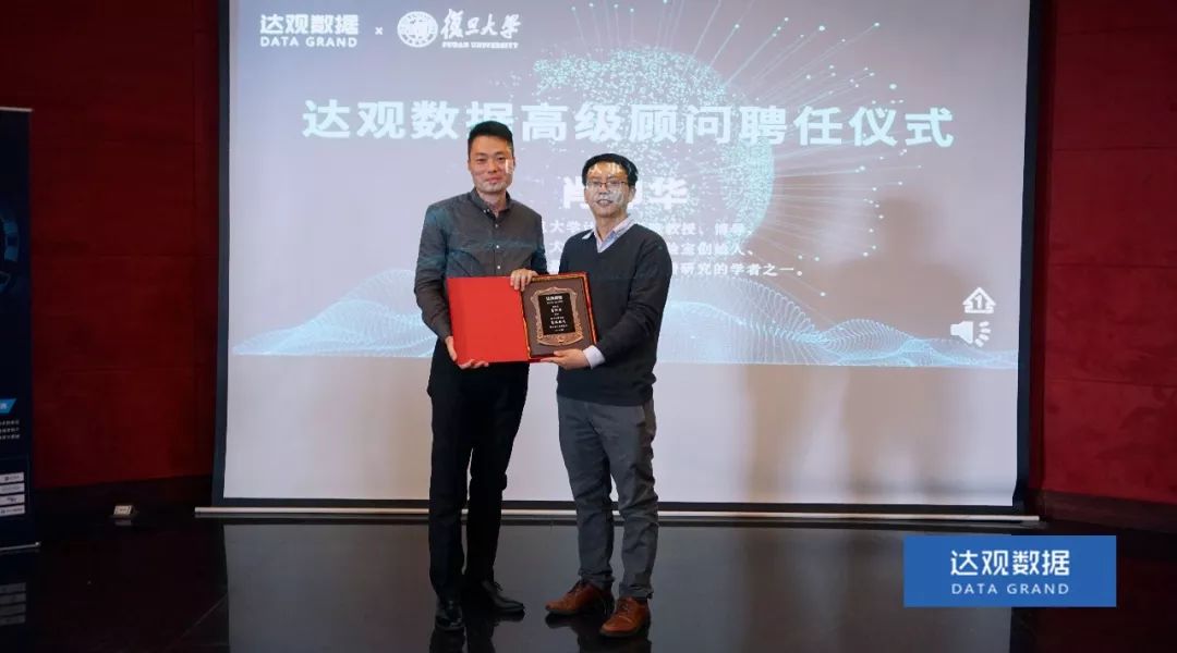 复旦大学肖仰华教授受聘710公海赌赌船官网数据，知识图谱技术将广泛应用于文本智能处理