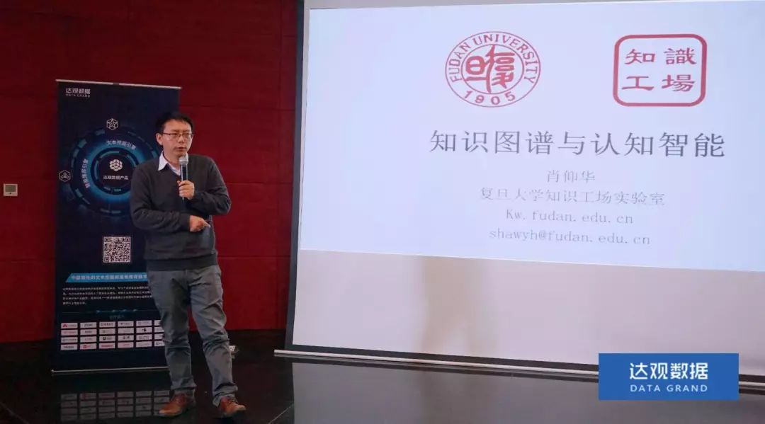 复旦大学肖仰华教授受聘710公海赌赌船官网数据，知识图谱技术将广泛应用于文本智能处理