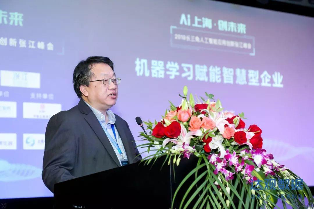 AI上海创未来，2018长三角人工智能应用创新张江峰会圆满召开